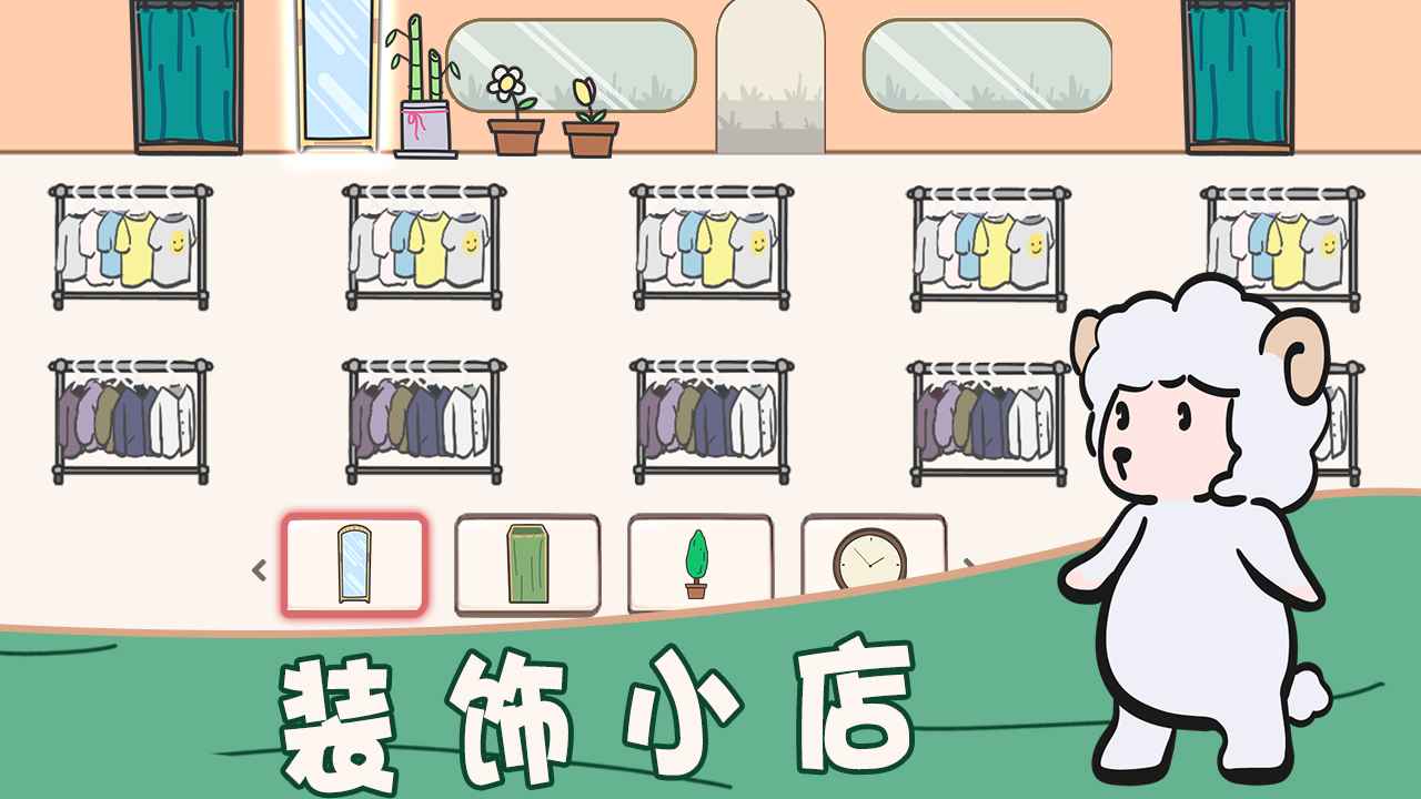萌宠服装店图3