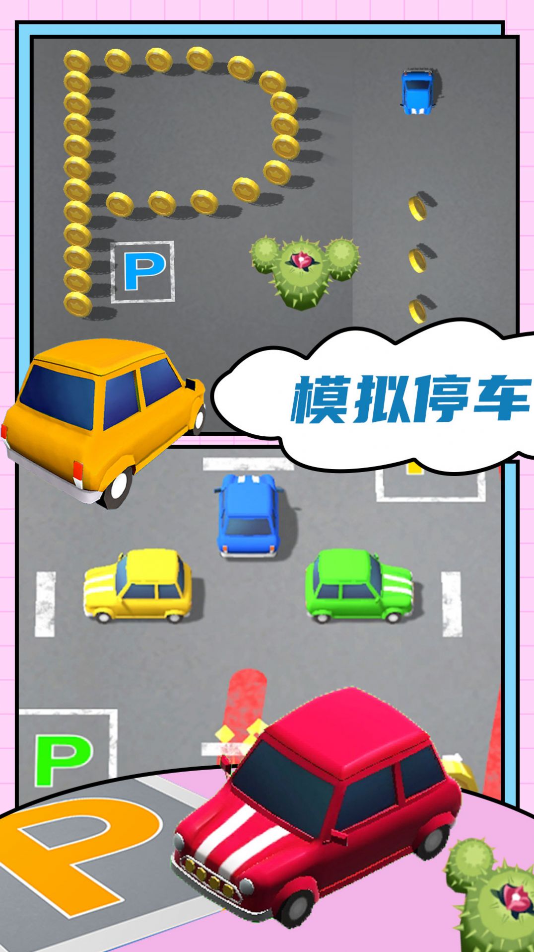 汽车城市模拟器图2
