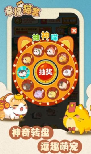 幸福猫舍图2