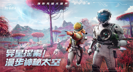 我们的星球图2