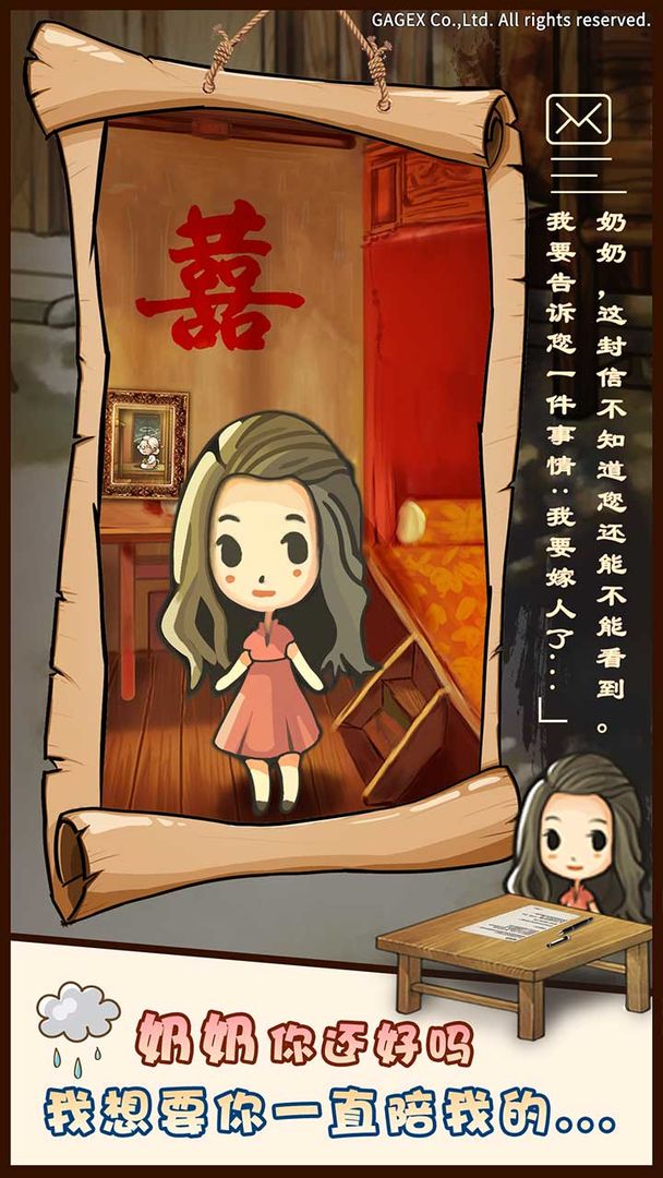 昭和杂货店物语图5