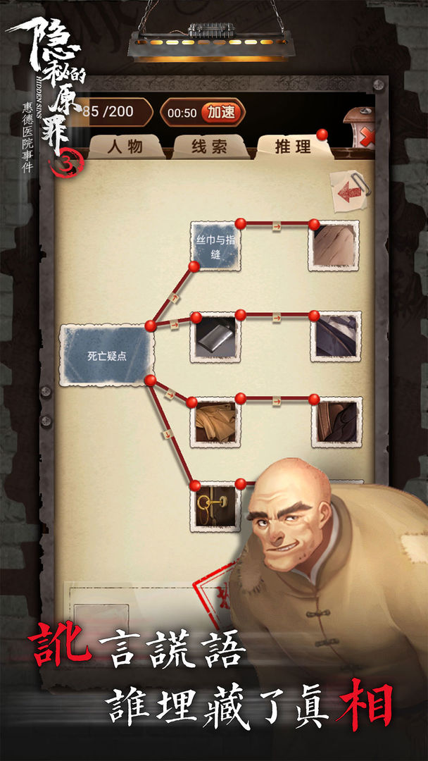隐秘的原罪3图3