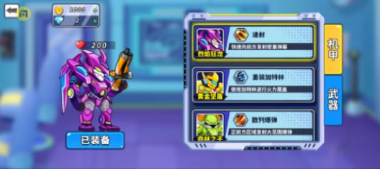 机甲混战大招版图2