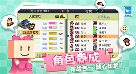 合战忍者村物语图1