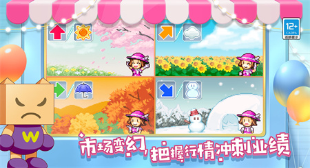 百货商场物语2图5