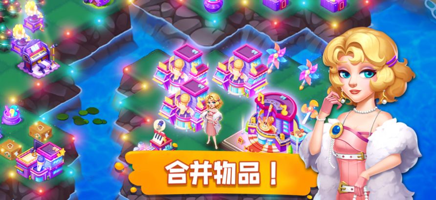小镇消除故事图1