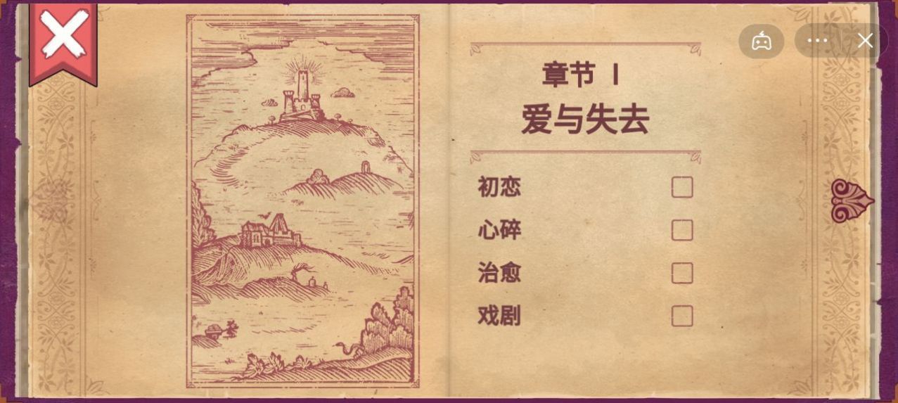 彩色世界童话图2