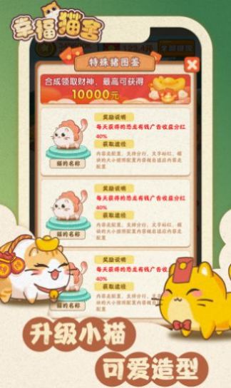 幸福猫舍图1