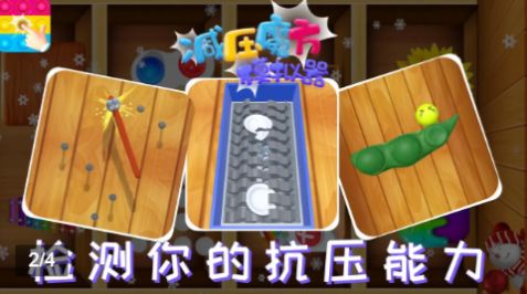 减压魔方模拟器图3