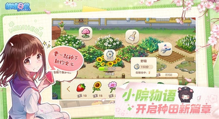 胡桃日记图5