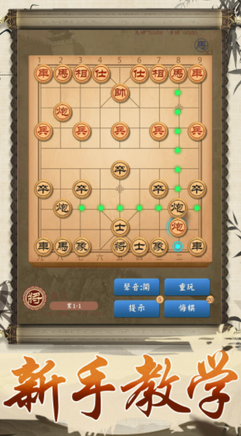 全民象棋大师图3