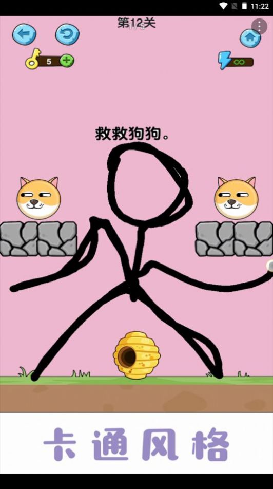 美丽守卫战图1