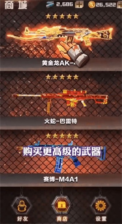 超能枪王图2