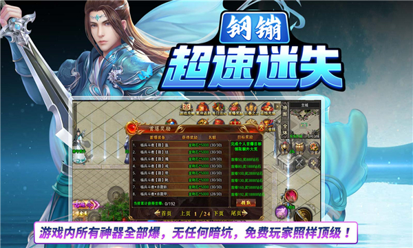 钢镚超速迷失图3