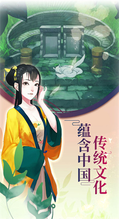 密室逃脱绝境系列3画仙奇缘图2