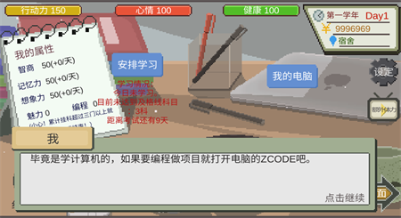 下一站我的大学图1