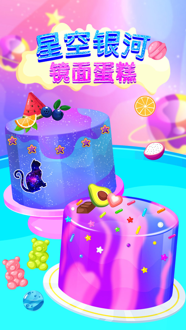 星空银河镜面蛋糕图1