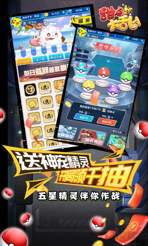 甜点大乱入图2