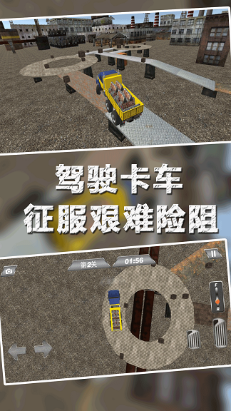 模拟欧洲卡车运输图3