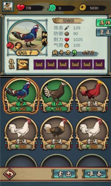 疯狂斗鸡场图3