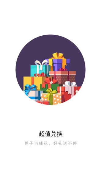 人人百壹手机客户端图2