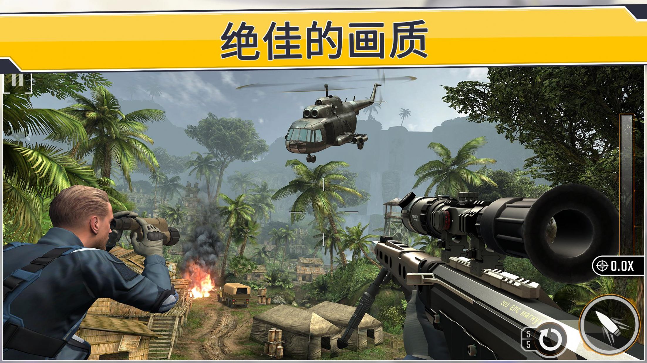 射击狙击手游戏安卓版SniperStrike截图4