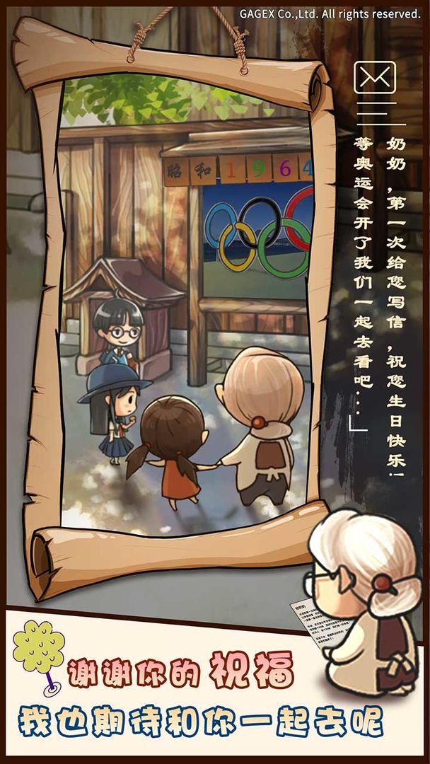 昭和杂货店物语图2