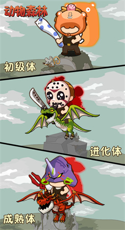 动物森林图2