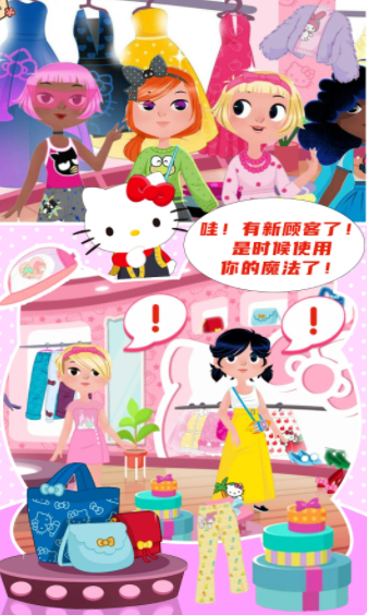 Kitty的时尚小屋图3