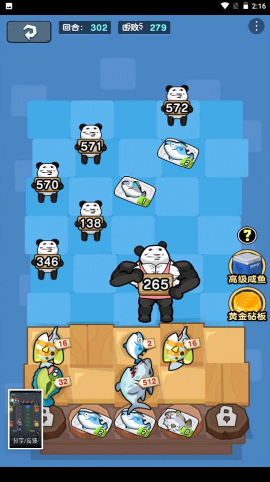 老六摸鱼图1