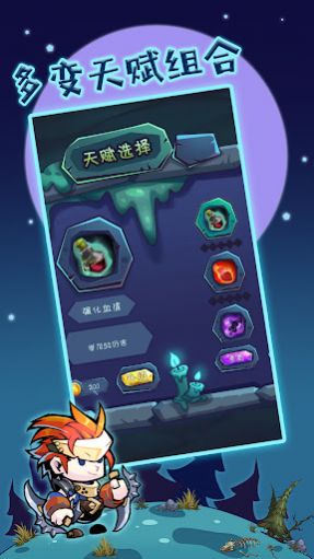 狩猎者传说图3