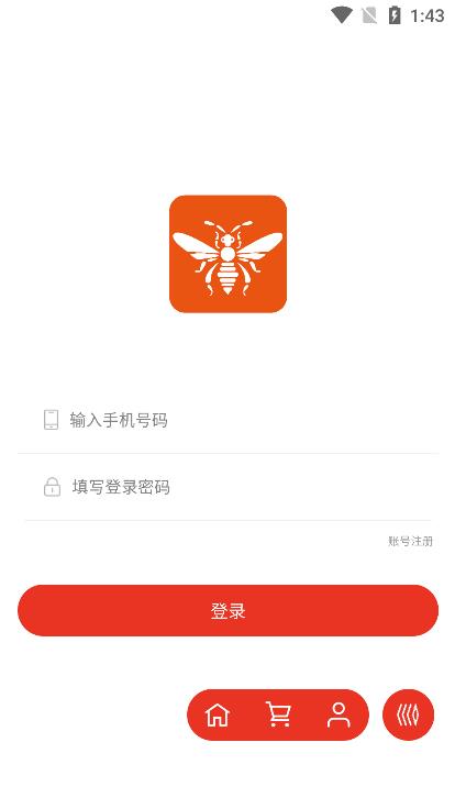 蜂团app图3