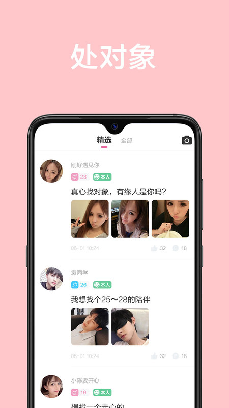 甜颜图4