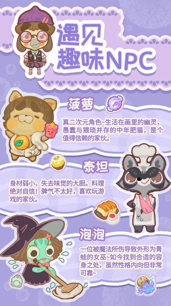 乌冬的旅店图3