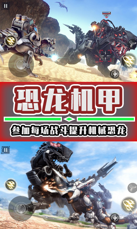 恐龙机甲拼装图3