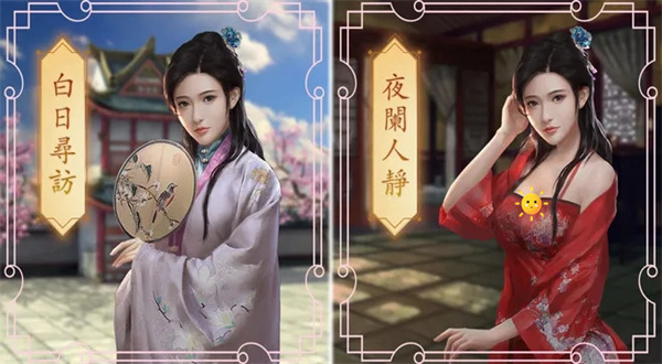 宫斗游戏