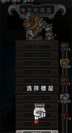 圣塔破坏者图1