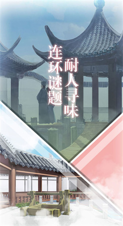 密室逃脱绝境系列3画仙奇缘图5