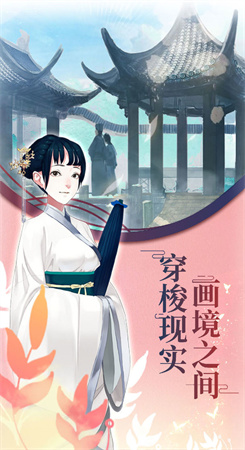 密室逃脱绝境系列3画仙奇缘图1