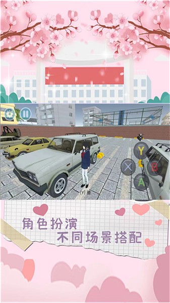 樱花城市恋爱图3