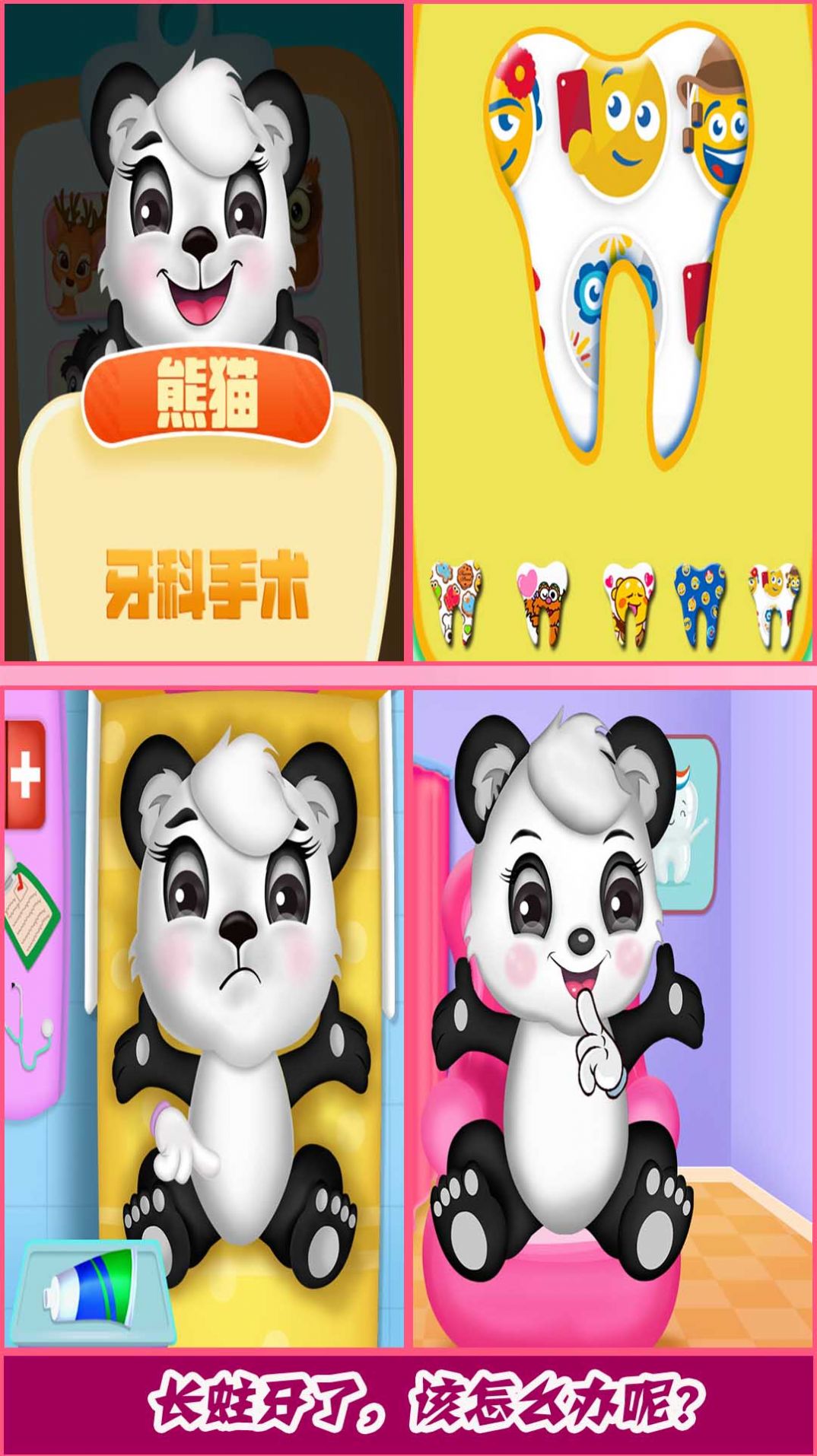 梦幻家园小医生图3