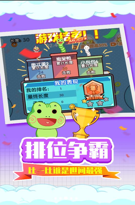 贪吃蛇疯狂乱斗图1