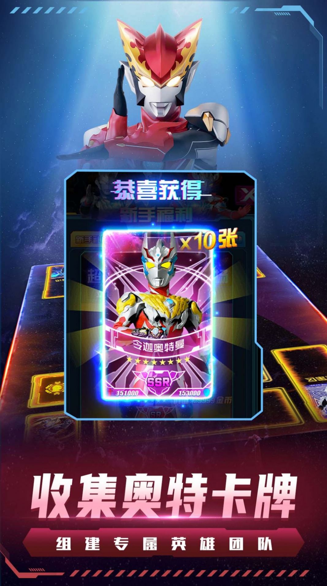 奥特曼集卡大作战图2