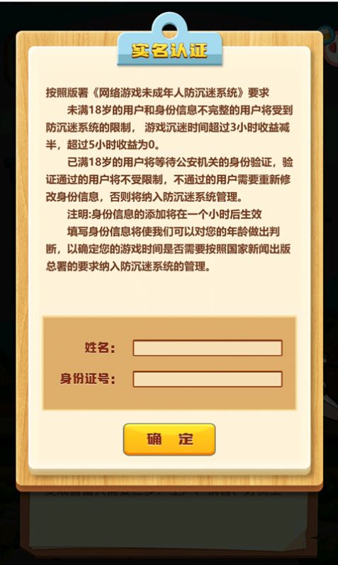 模拟登上福布斯图3