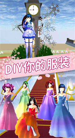 樱花女孩恋爱之旅图3