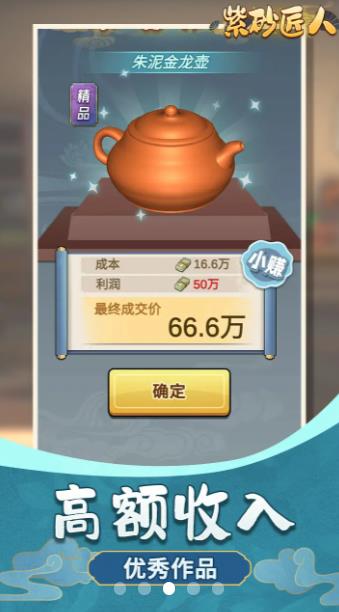 紫砂匠人图2