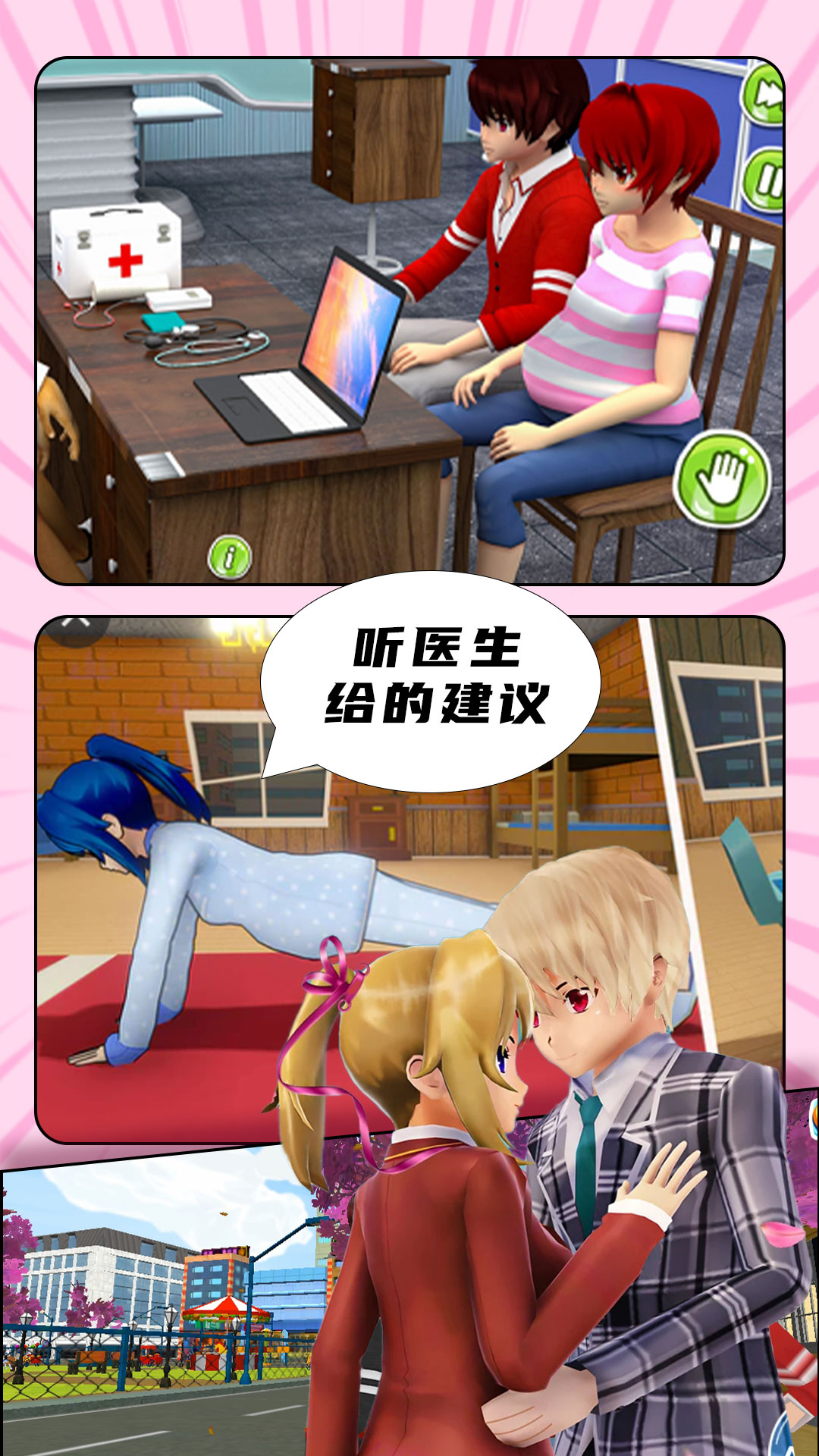 我的男友是校草图3