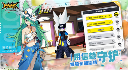 凹凸世界破解内置菜单图5