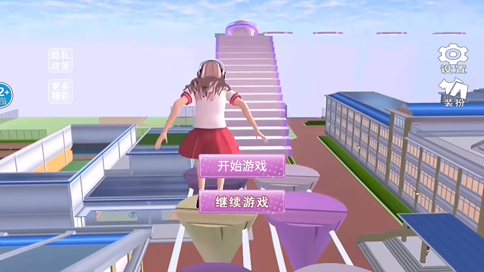 逆袭的旅程图1