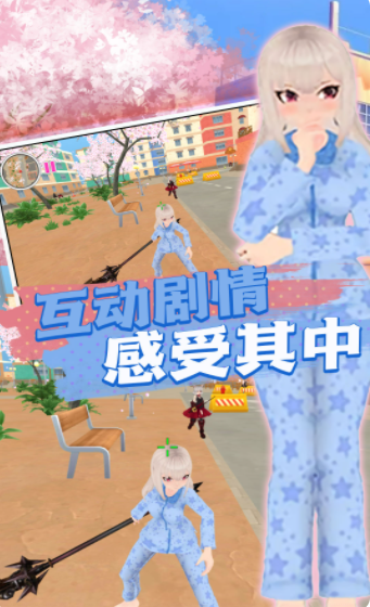 校园对决真实模拟图3